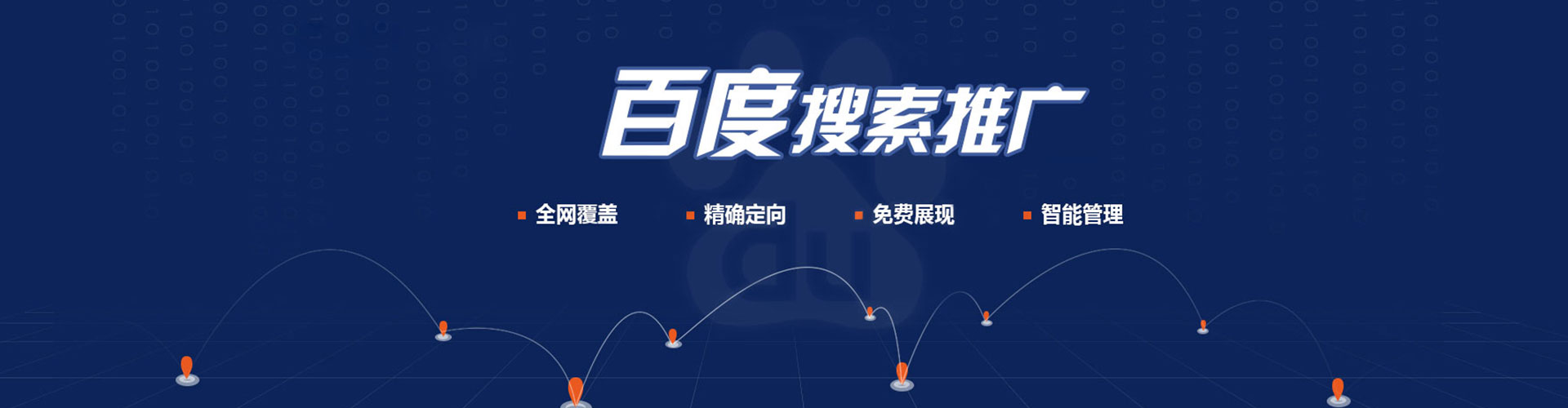 仁化竞价代运营