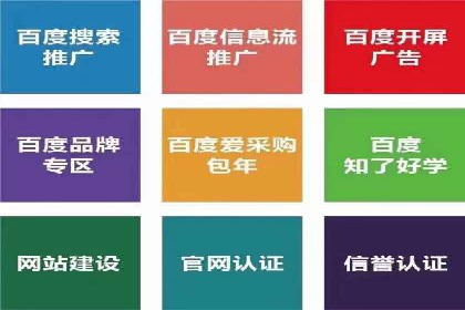 百度竞价托管运营的五大成功案例及策略